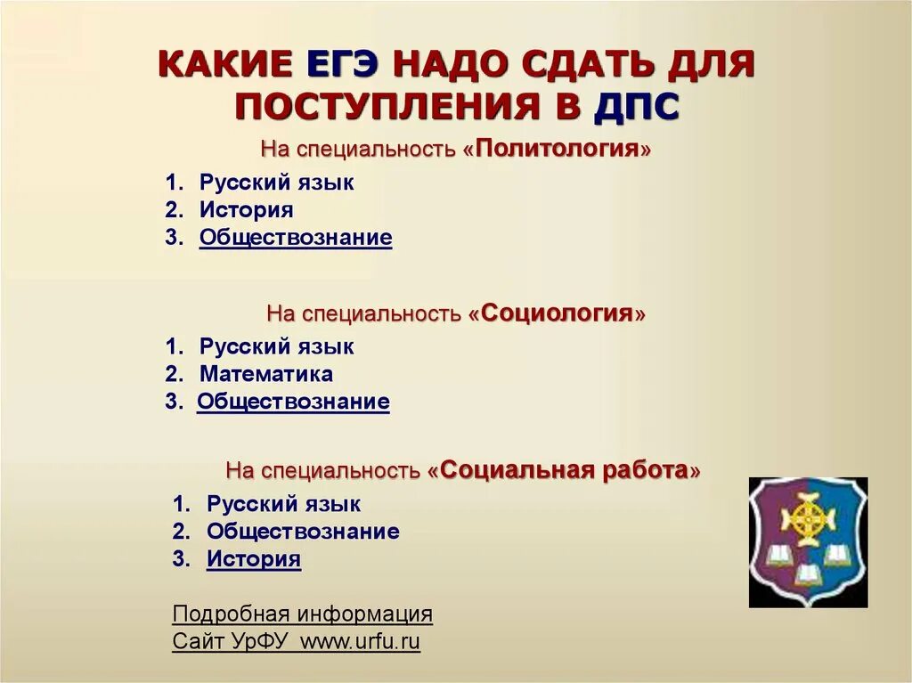 Судья после 11 класса. Какие экзамены нужно сдавать для поступления на юриста. Юрист предметы для поступления. Какие предметы нужно сдавать на юриста. Юрист предметы для поступления после 11.