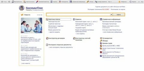 Добавить в избранное консультант плюс