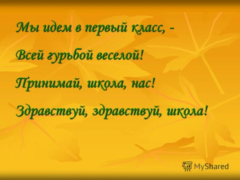 Здравствуй здравствуй здравствуй зеленая трава