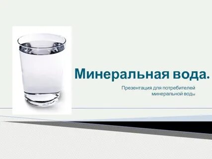 Тема мин