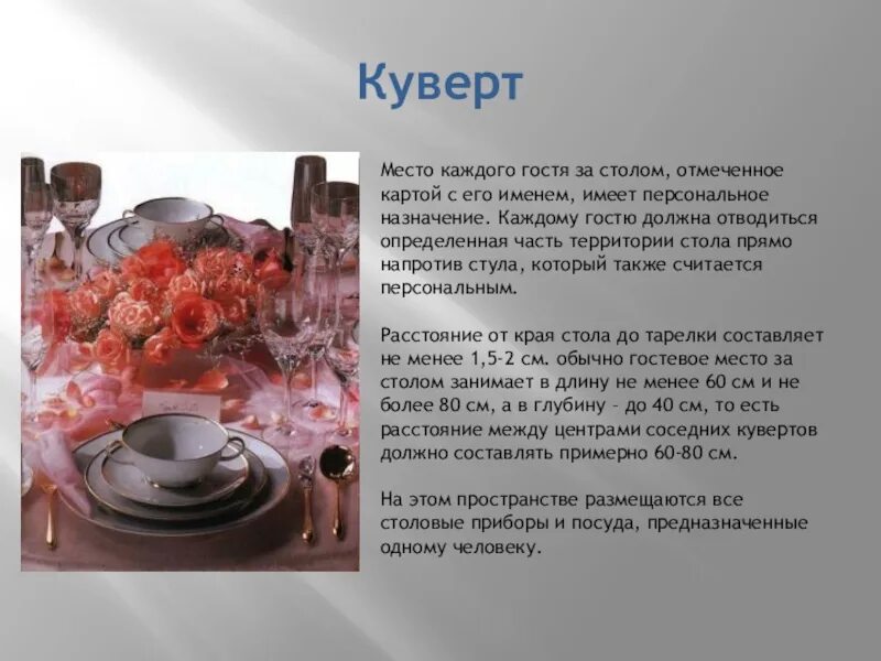 Каждого гостя