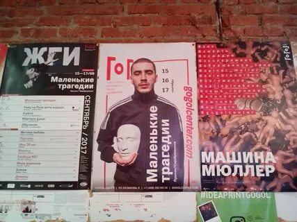 Мизантроп отзывы