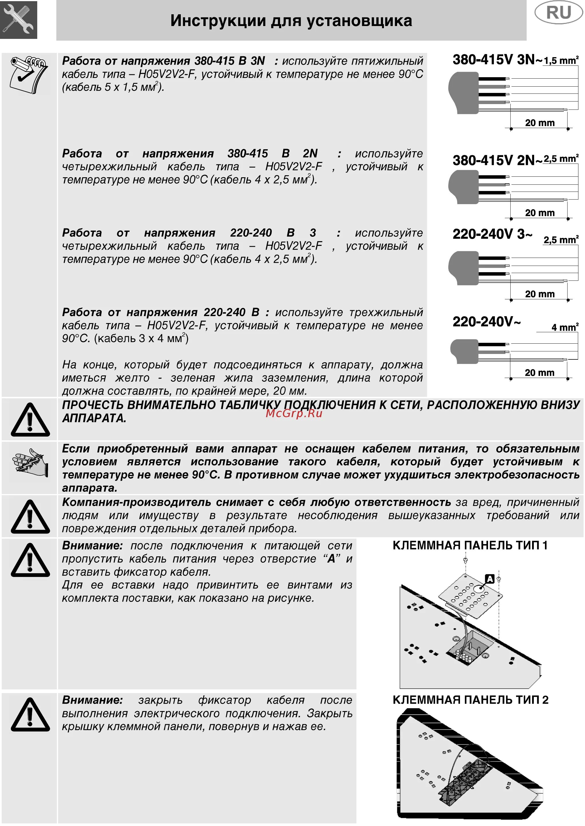 Ракурс инструкция по применению