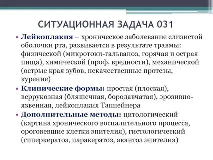 Гальваноз