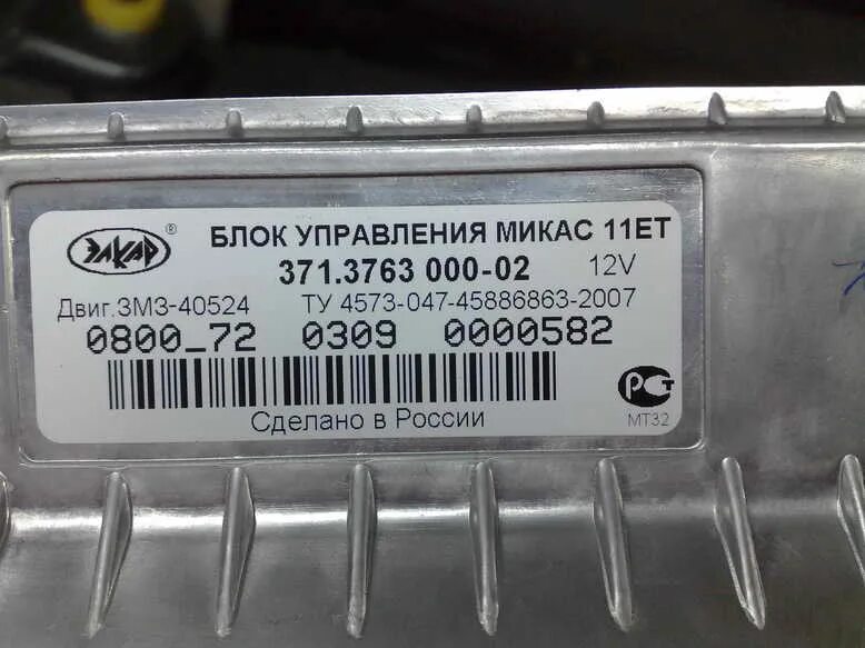 Микас 7.2 31625-3763010-10. Блок управления 371.3763 Микас 11ет. Микас 11 МТ. ЭБУ Микас 11 евро 3.