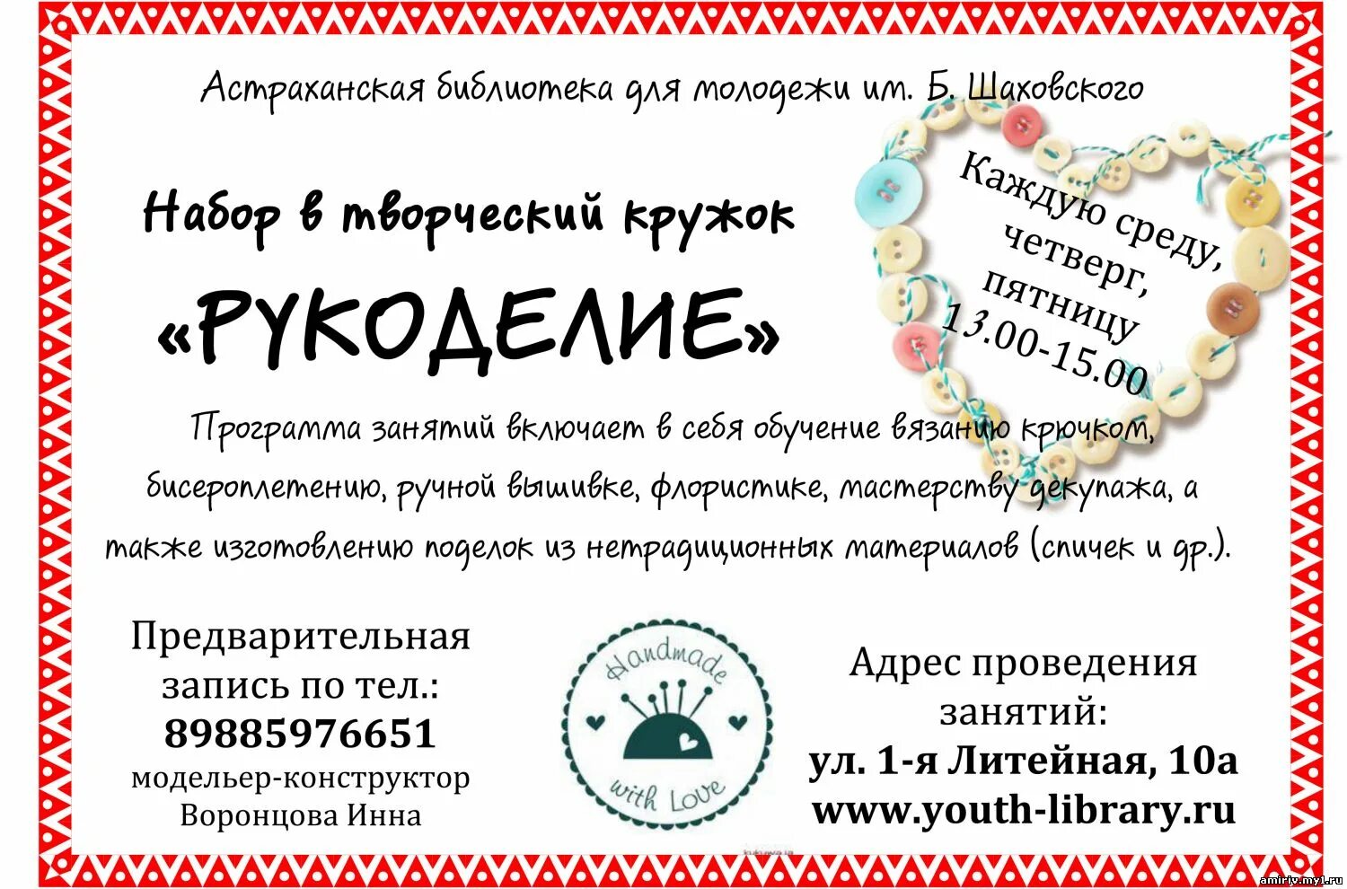 Текст для набора для детей