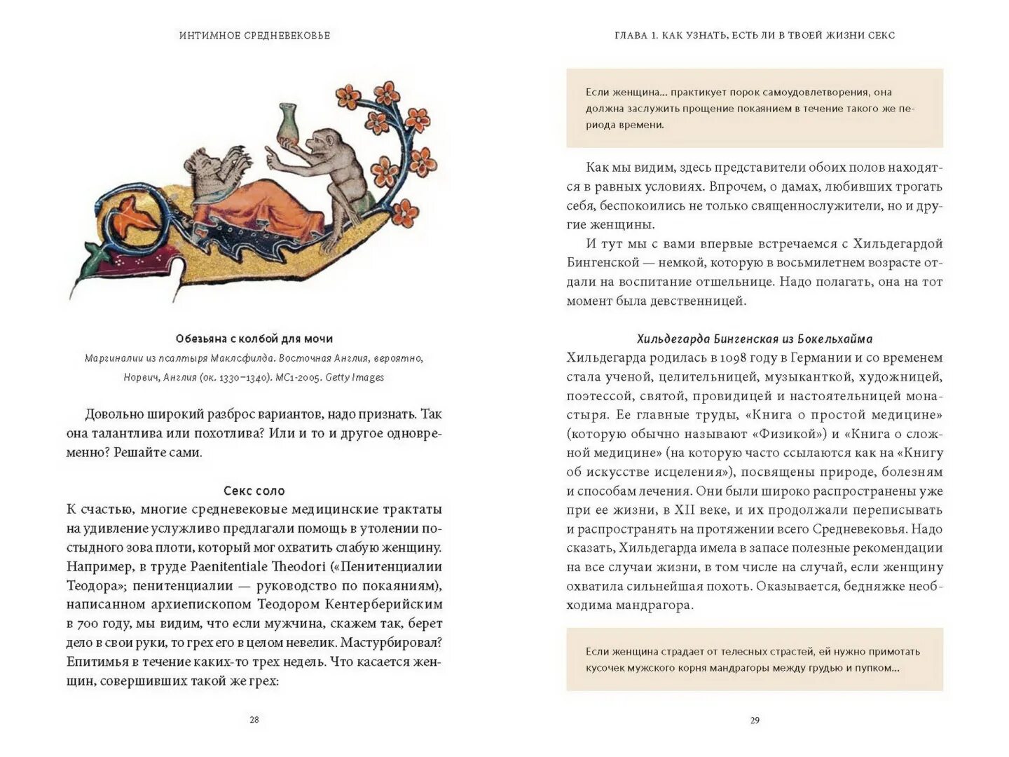 Рассказы на интимную тему