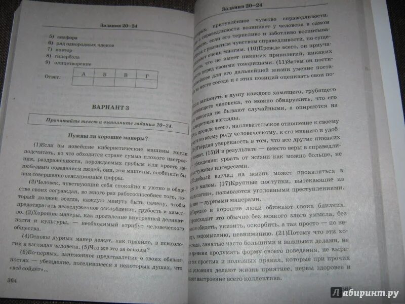 Сборник егэ по русскому 2024 васильевых. Егораева ЕГЭ. 2000 Заданий Егораева. Егораева ЕГЭ 2023 1000 заданий ответы. Егораева 2023 ЕГЭ 1000.