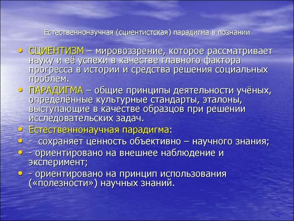 Наука о решении проблем