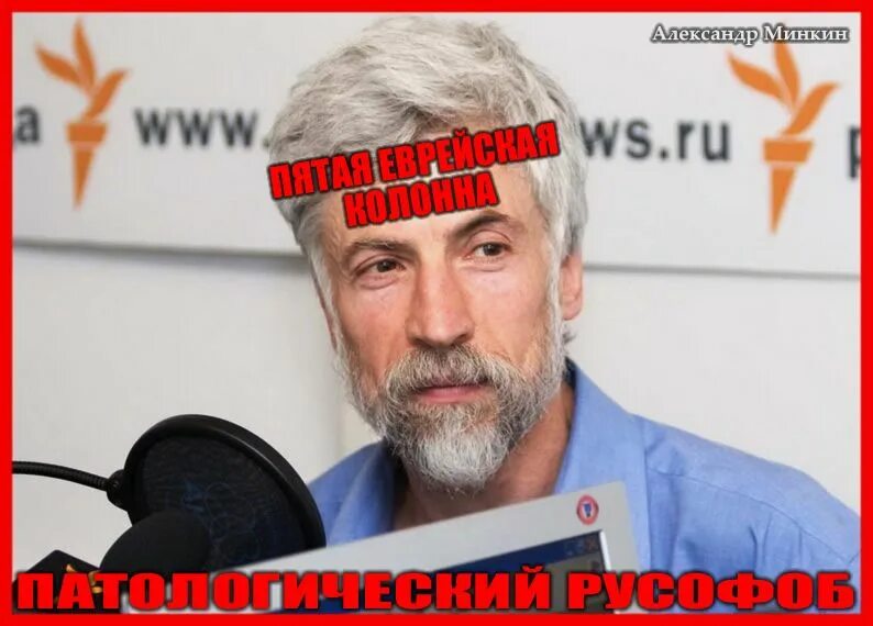 Артисты русофобы. Артисты русофобы. Конгресс русской интеллигенции. Конгресс русской интеллигенции. Артисты русофобы.