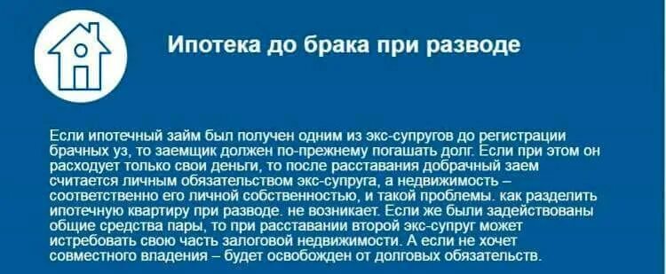 Жена не платит ипотеку. Ипотека в браке. Ипотека при разводе супругов. Ипотека при разводе супругов с детьми. Делится ли квартира при разводе.