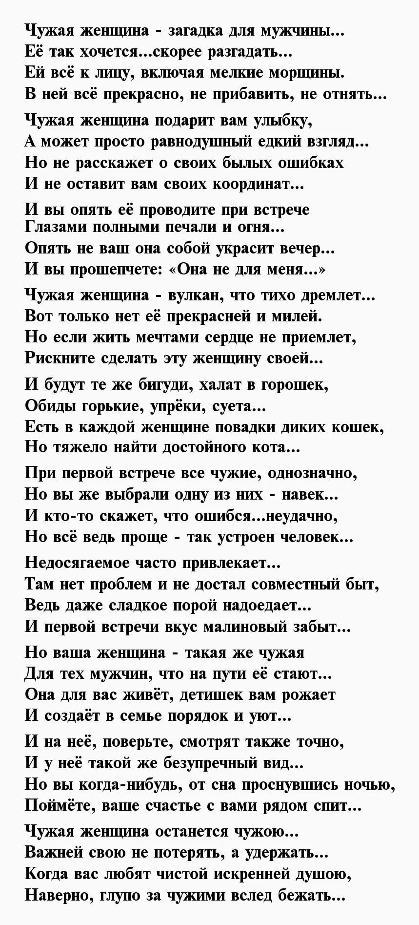 Стихи мужу. Стих мужу о жизни. Стихи любимому мужу. Стих мужу о жизни. Стихи мужу.