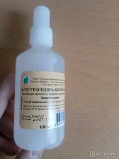 Можно полоскать рот хлоргексидином при стоматите