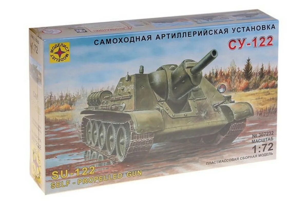 Сборная модель танк су51. Моделист Су 122 1:72. Модель танка Моделист 1:72. Су-122 1/72. Сборные модели техники