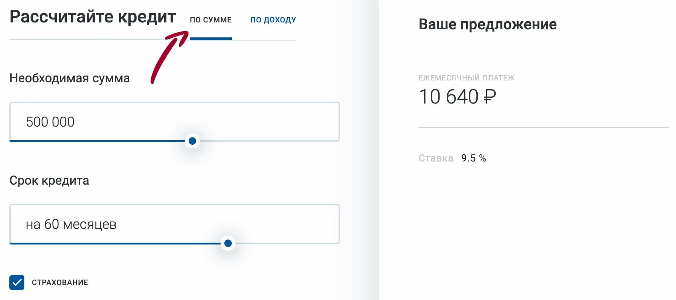 Газпромбанк сколько можно снять без комиссии. Газпромбанк кредитный калькулятор. Рассчитать кредит в Газпромбанке калькулятор. Сколько страховка в Газпромбанке на кредит. Как взять кредит в Газпромбанке.