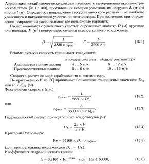 Сопротивление сети воздуховодов