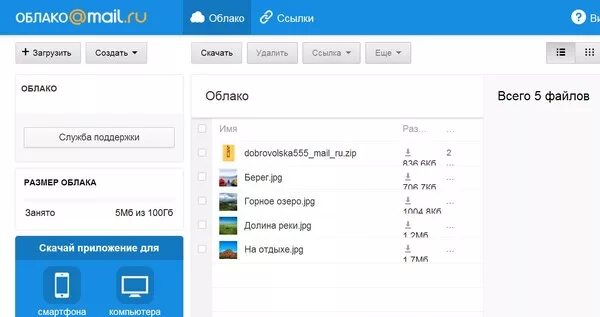 Как сохранить ссылку в облако