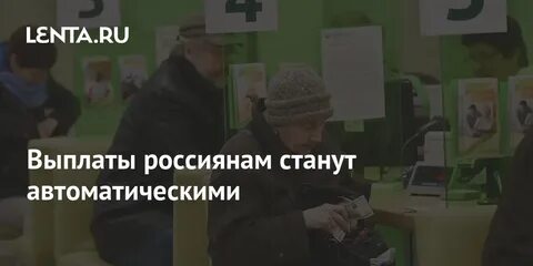 Новая выплата всем россиянам
