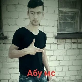 Абы мс