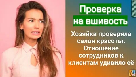 Проверка на вшивость