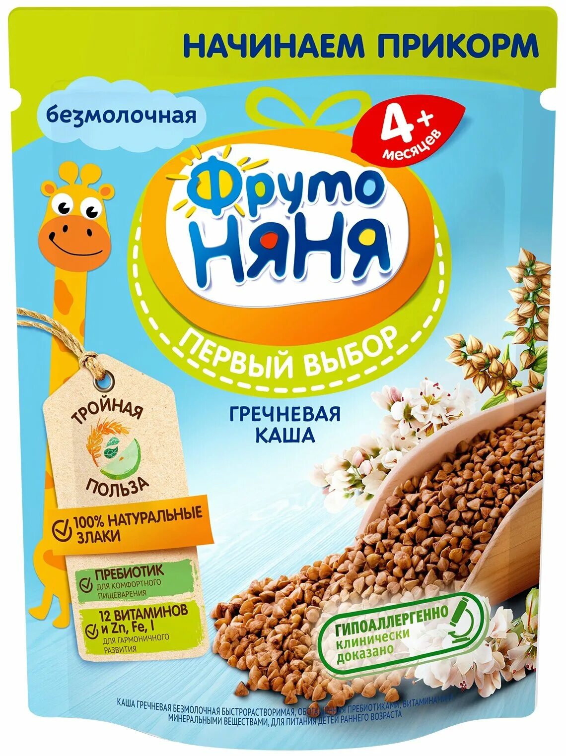 каша умница молочная овсяная. безмолочные детские йогурты. детская гречневая каша безмолочная. каша nestle гречневая молочная с 4 мес, 220г. каши детские безмолочные бэби си.