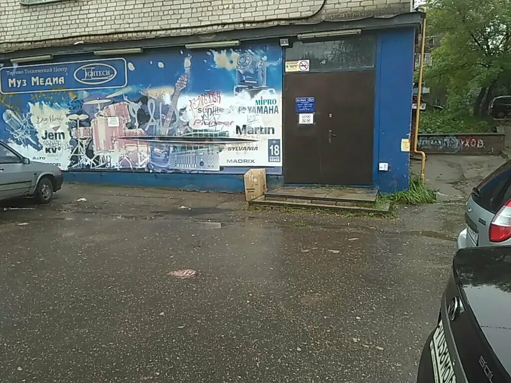 магазин музыкальных инструментов в чебоксарах. магазин музыкальных инструментов орск.