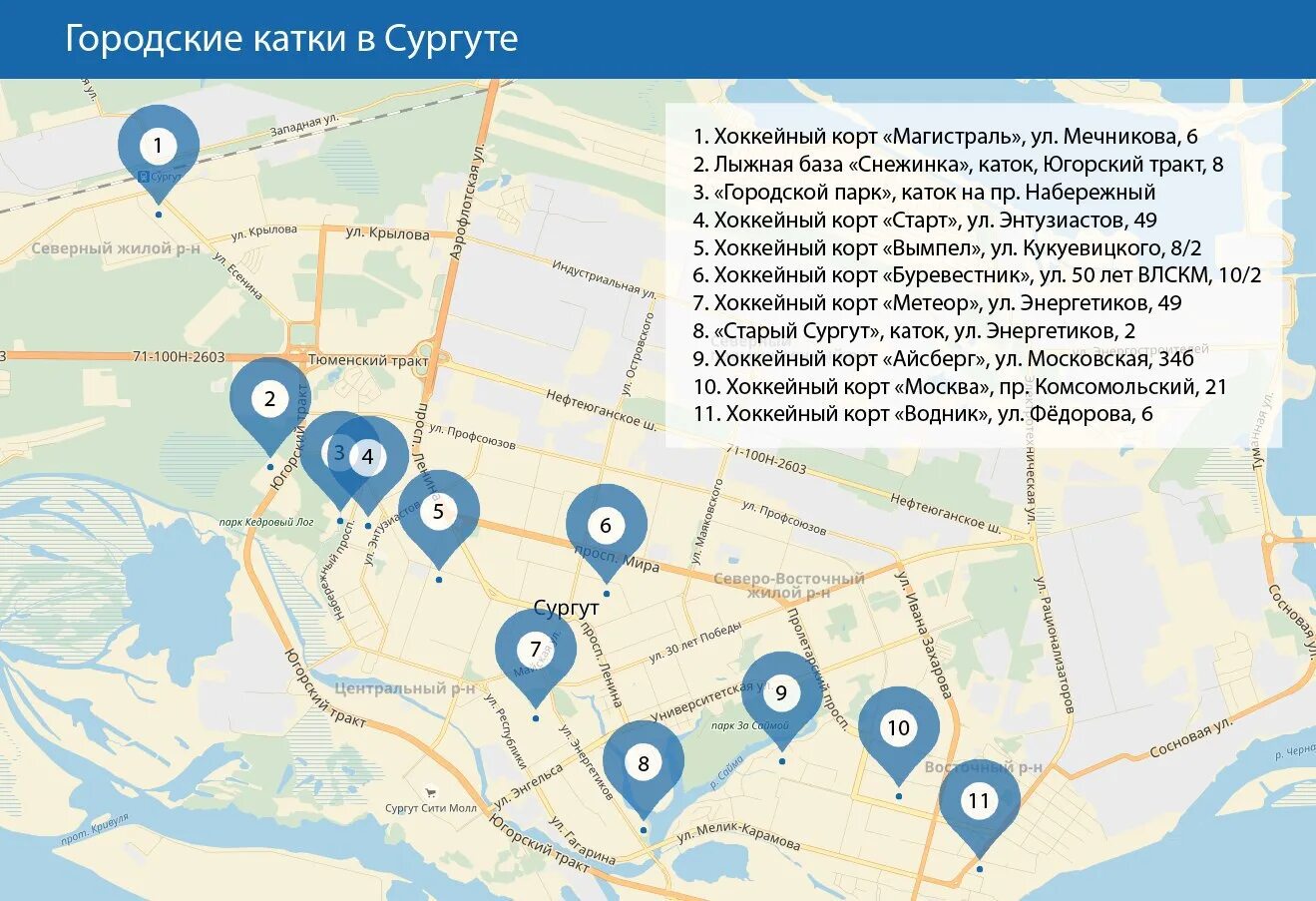 Сургут югорский тракт 23. Городской каток сургут. каток в сургуте 2025. парк сургут каток. каток кедровый лог сургут.