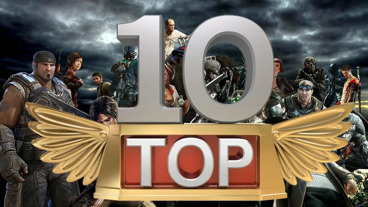 10 игры 1000. Топ 10. Топ 10 игр. Игры топ десять. Топ 10 самых лучших игр.