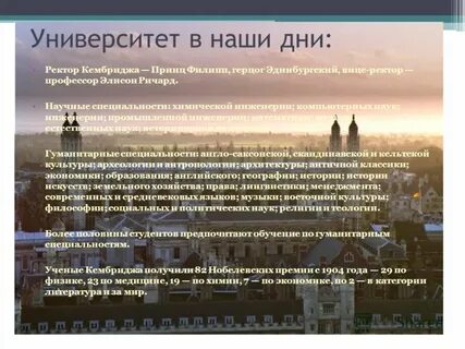 Темы университета