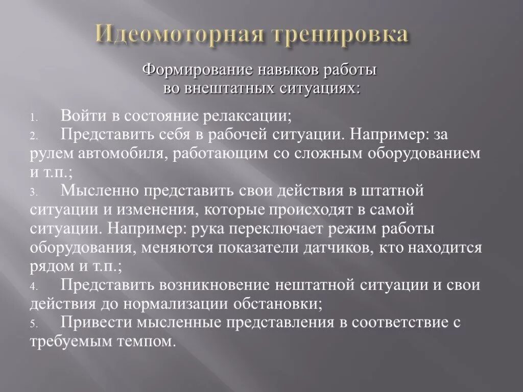 Войти в состояние