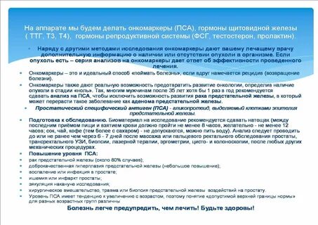 Сдать анализы пса подготовка FotoStock74.ru