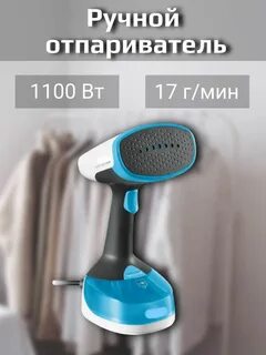 Ручной отпариватель tefal access отзывы