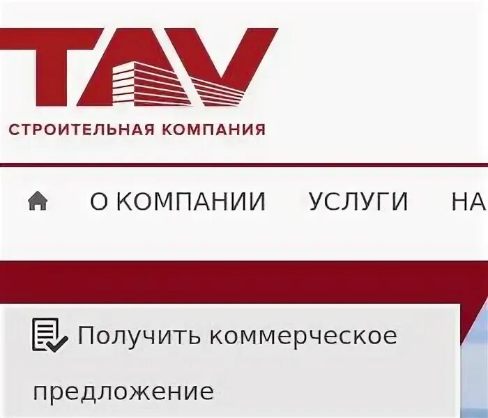 Страйтелние компания Tab. Строительные компании Чебоксары.