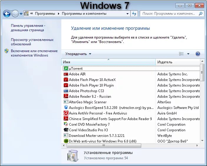 Установка и удаление программ. Программы Windows. Удалить программу на виндовс. Установка и удаление программ в Windows 7.