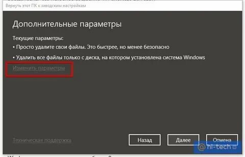 Как сбросить 10 винду до заводских настроек