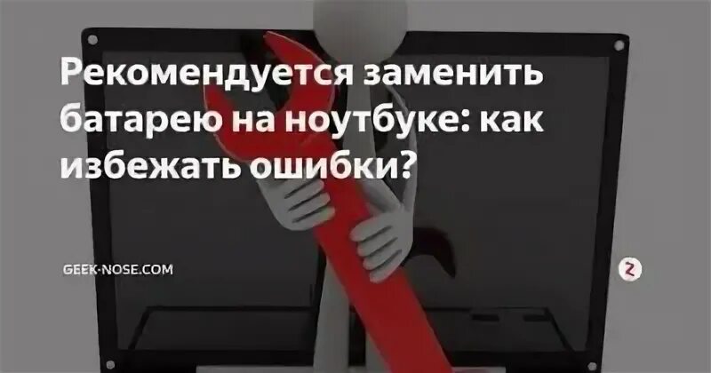 Ноутбук не видит аккумулятор. Батарея не обнаружена на ноутбуке. Ноутбук не видит батарею. Что делать если ноут не видит батарею. Что если ноут пишет батарея не обнаружена.