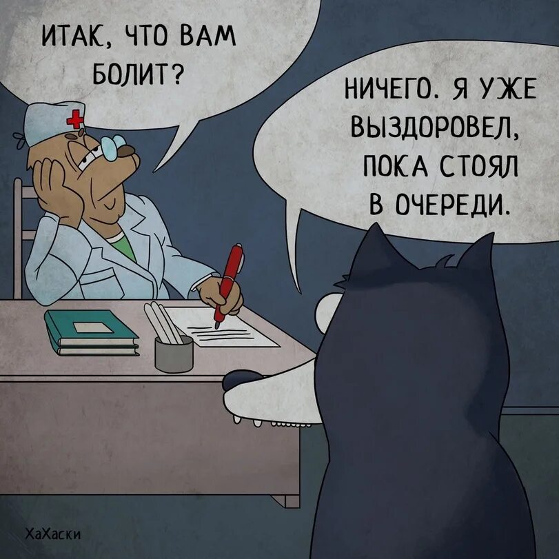 А я пока стою. Хахаски. Пока ты стоишь лицом к прошлому задом своему своему будущему. Хахаски комиксы. Мем плохой звук.