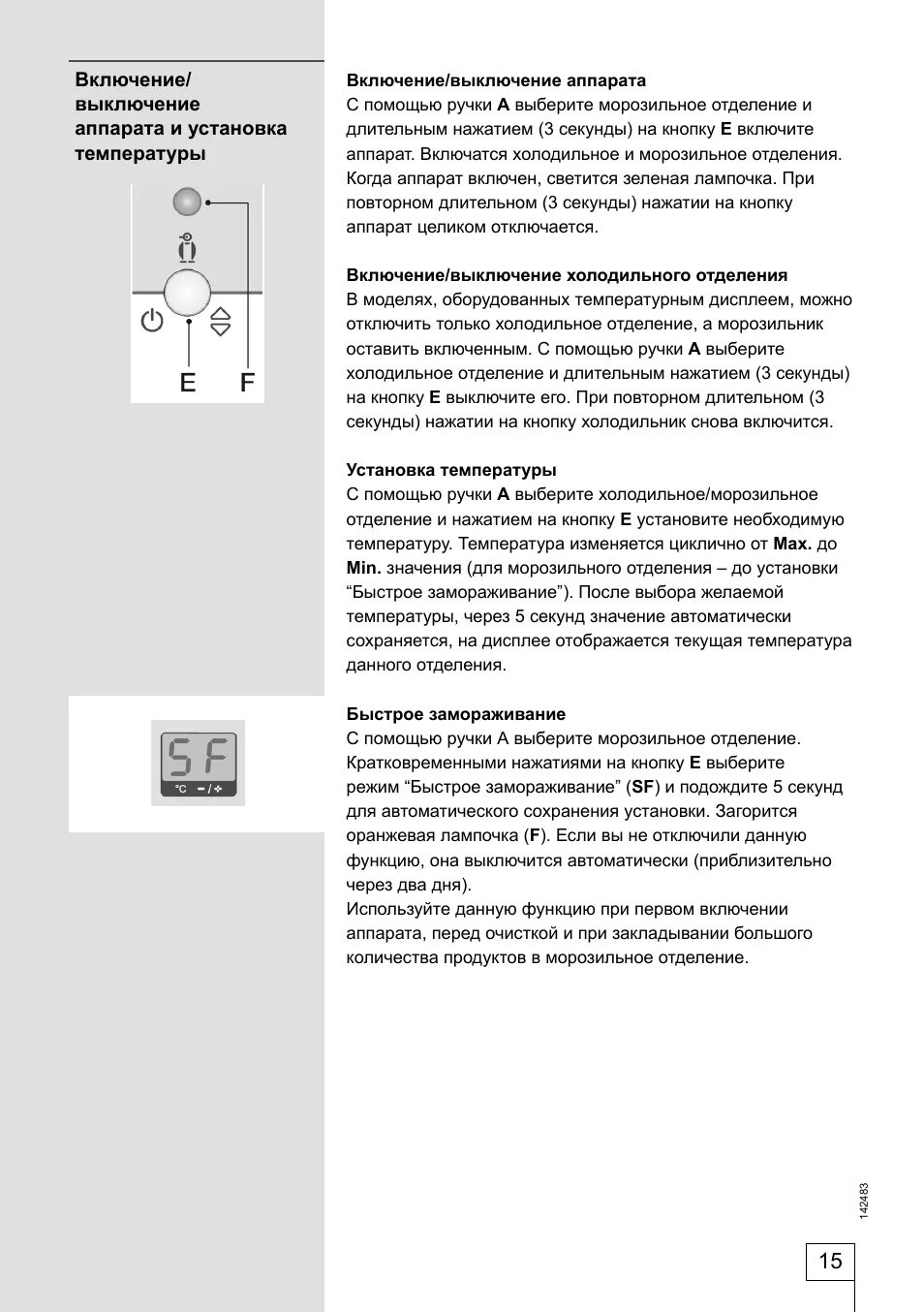 Холодильник горенье инструкция. Холодильник горенье инструкция. Настройка холодильника горение. Холодильник gorenje инструкция. Настройка холодильника горение.