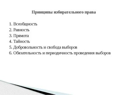 Прямота