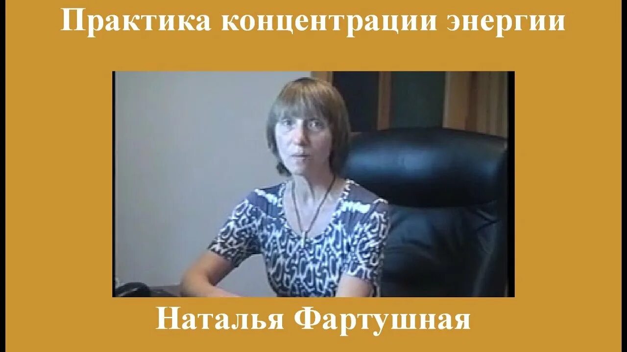 Практики концентрации. Тренировка внимания и концентрации. Упражнения для тренировки внимания. Практика концентрации. Концентрированная практика это.