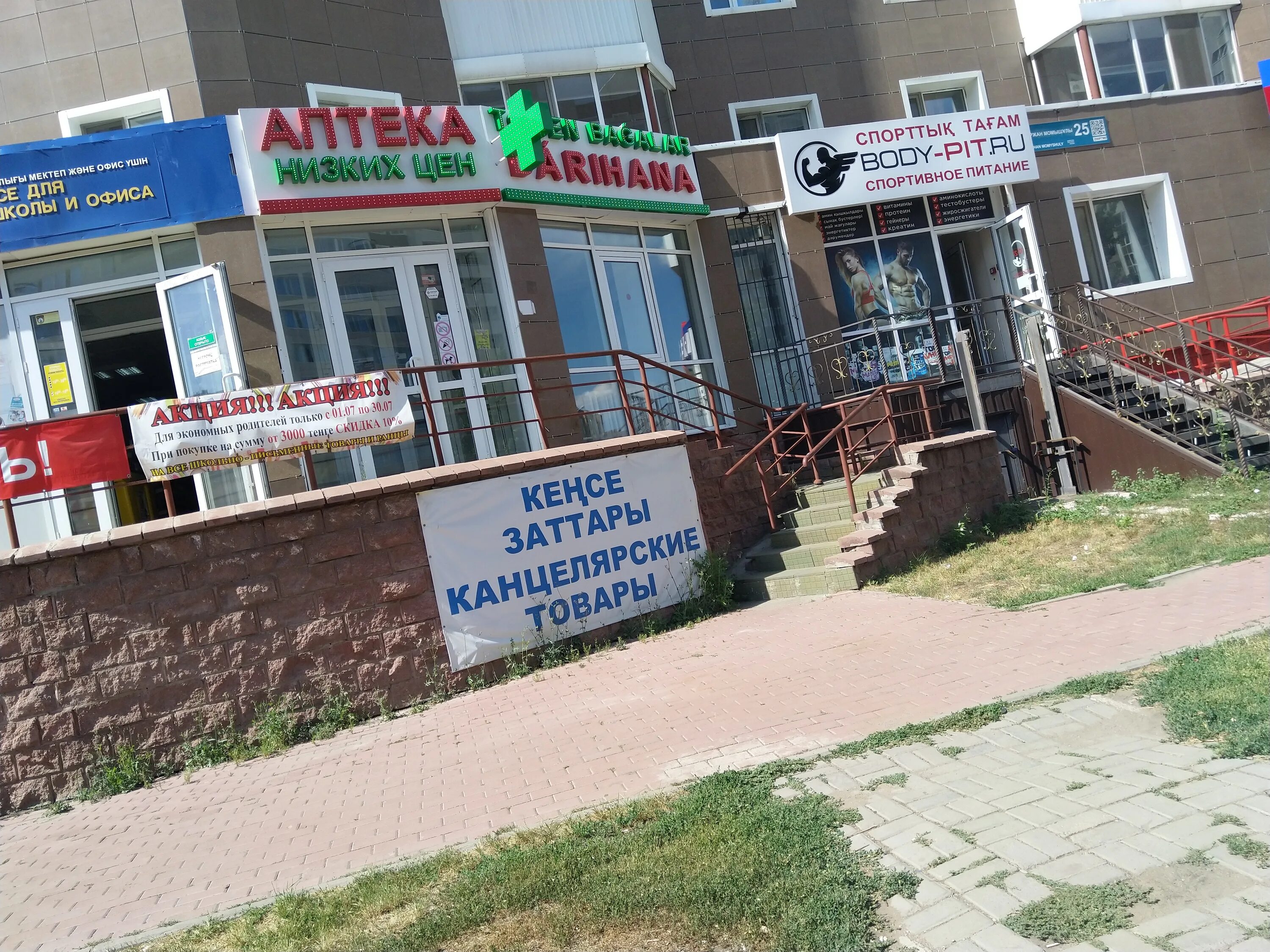 Туркестанская 19 оренбург. Бейбитшилик 45 астана. Казань шоссейная улица 17 а. Аптека низких цен астана. Улица бейбитшилик астана.