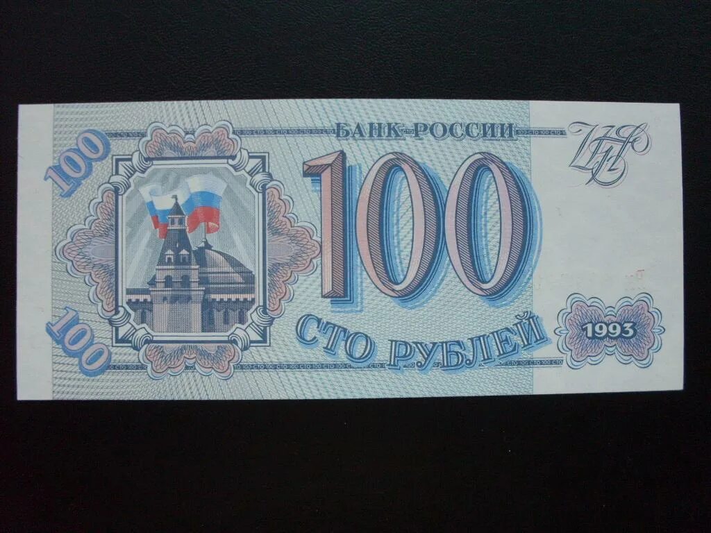 С 1993 по 1995 год