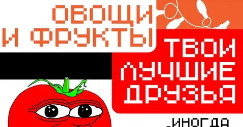 Твое хорошо