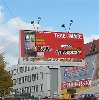 Телемакс железногорск красноярский