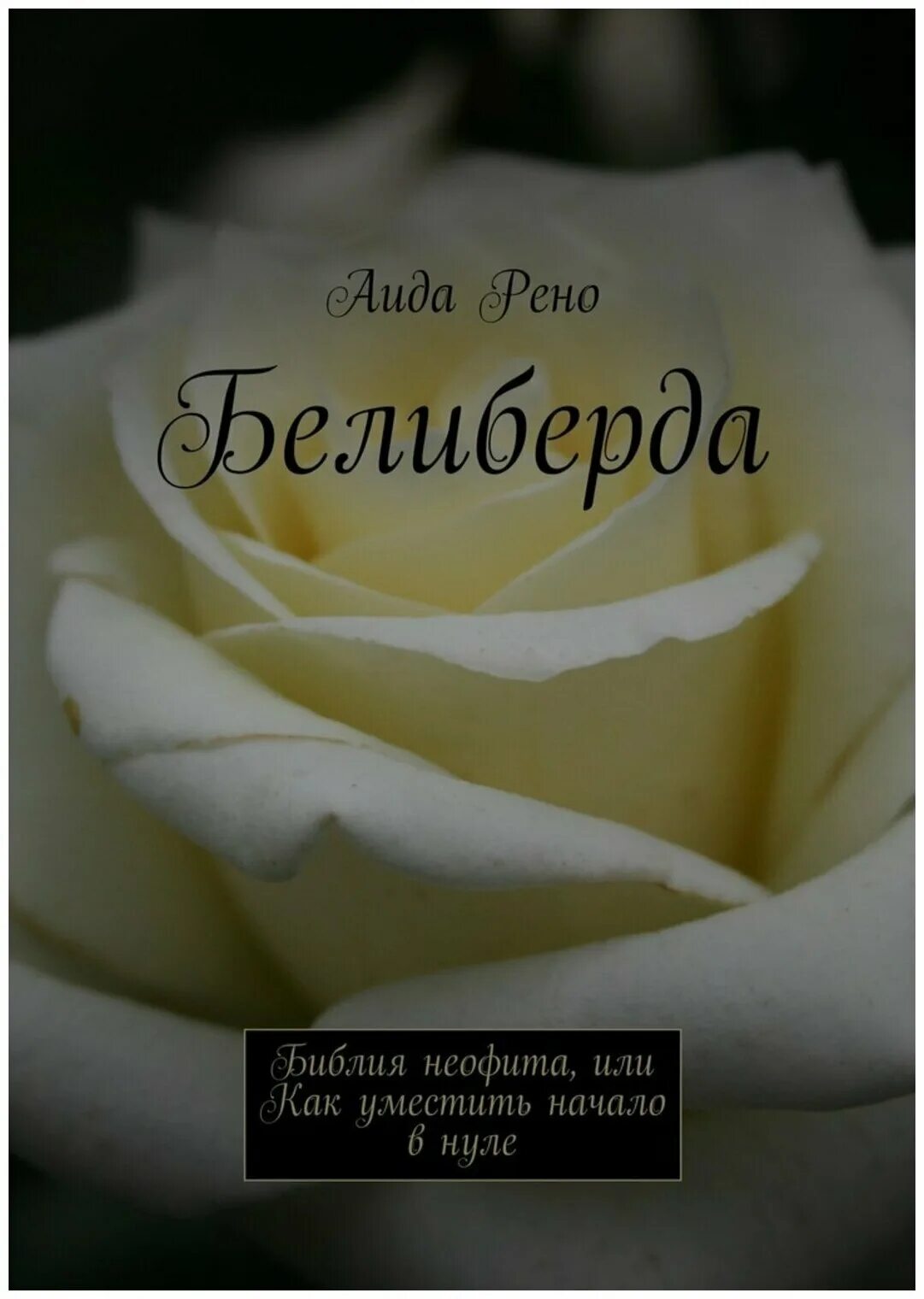 белиберда картинки. стихи, песенки, считалки, дразнилки. белиберда. белиберда маршак. белиберда.