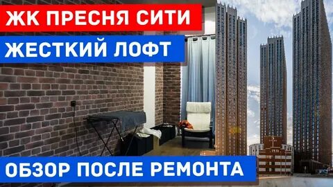 Снять квартиру в пресня сити
