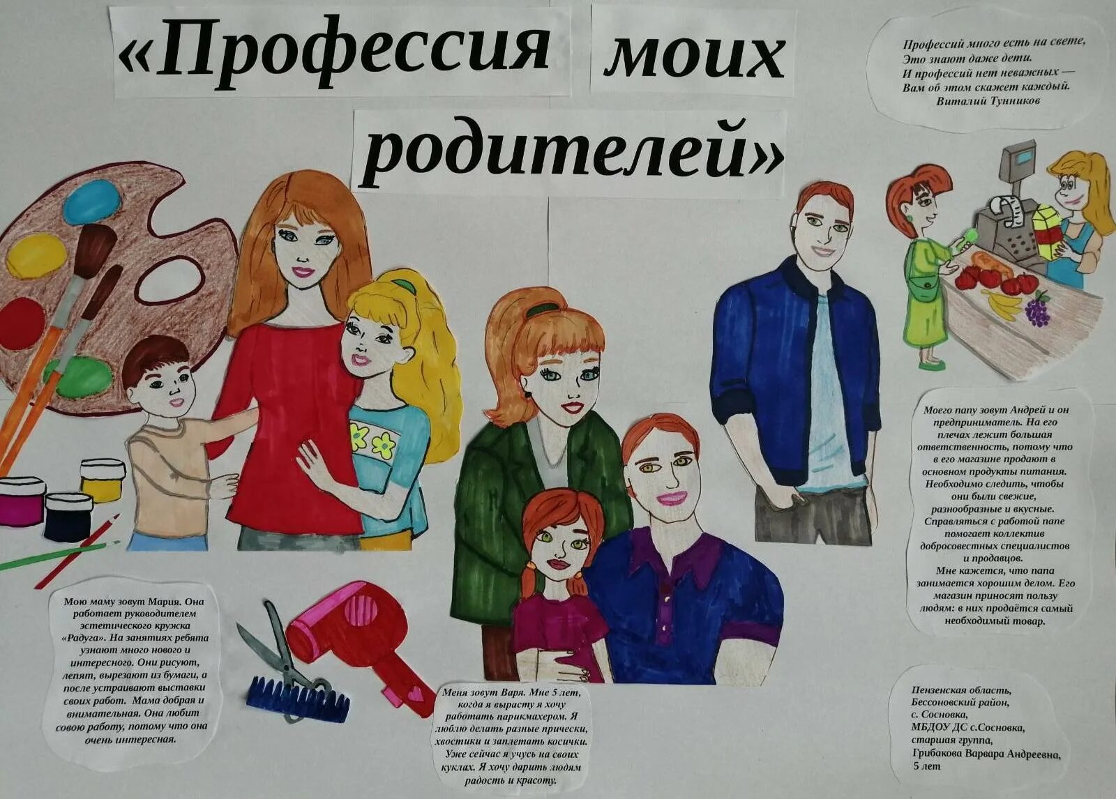 Калинина Л. "Расширяем кругозор. Профессии" купить книги с быстрой доставкой на 