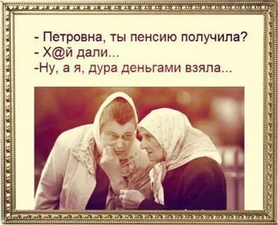 Деньги дура