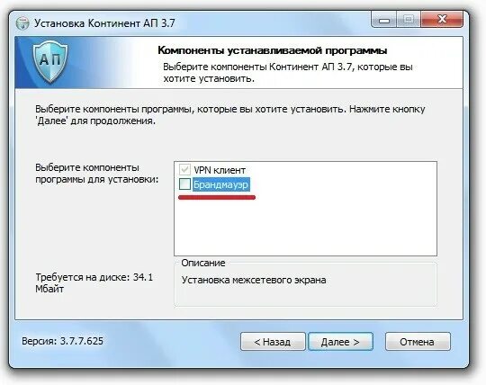 Как установить ключи программы
