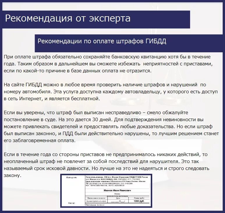 2. Сколько дается на оплату штрафа. Сколько даётся времени на оплату штрафа гибдд. Скриншот на оплату штрафа гибдд. После вручения постановления об уплате штрафа.